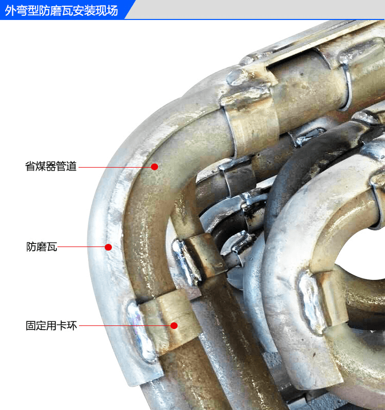 防磨瓦安装现场 防磨瓦安装现场