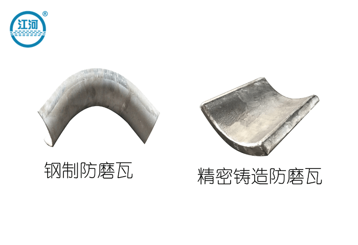 防磨瓦的不同制造方式对比1 防磨瓦的不同制造方式对比1