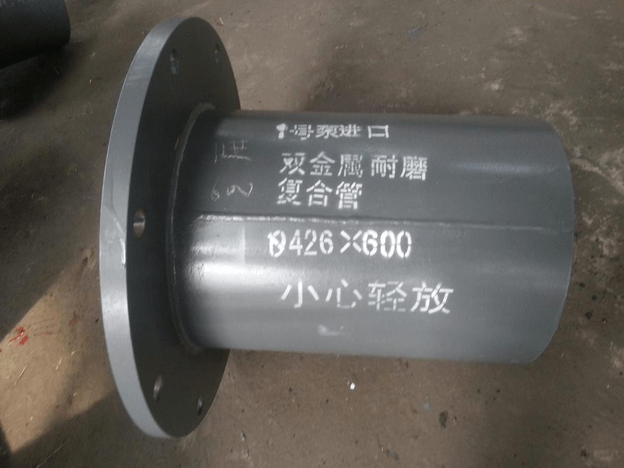 泵进出口双金属复合管 泵进出口双金属复合管