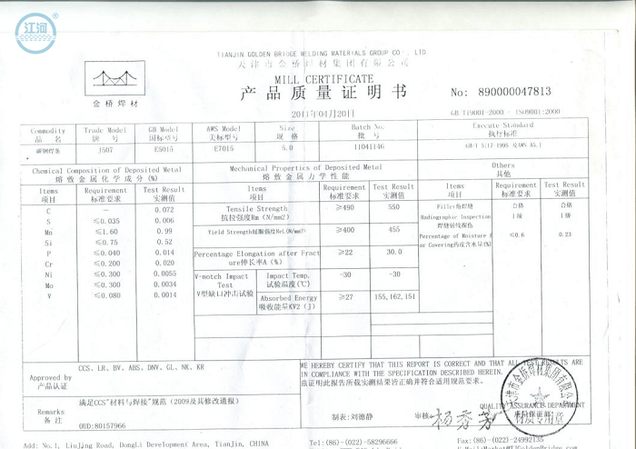 稀土合金耐磨管使用什么焊条图片2 稀土合金耐磨管使用什么焊条图片2