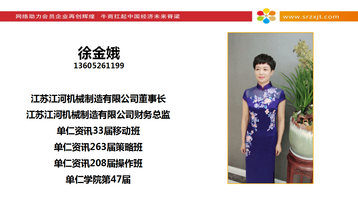 江苏江河机械董事长 江苏江河机械董事长
