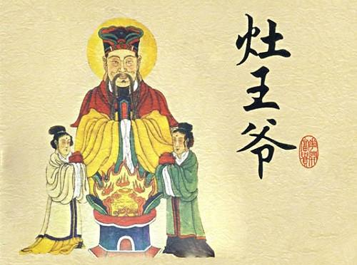 灶王爷 灶王爷