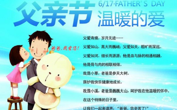 父爱的温暖 父爱的温暖