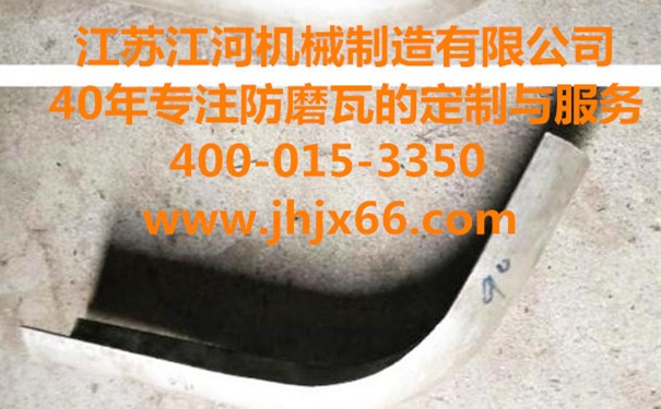 防磨瓦1 防磨瓦1