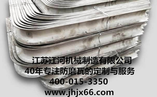 防磨瓦 防磨瓦