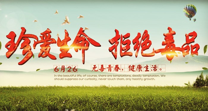 江苏江河提醒珍爱生命 江苏江河提醒珍爱生命