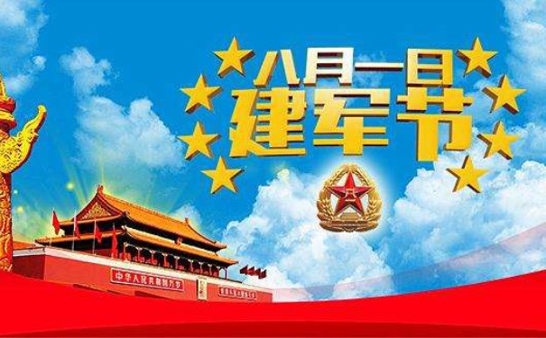 江苏江河机械向中国人民解放军送上“八一建军节”的祝福 江苏江河机械向中国人民解放军送上“八一建军节”的祝福