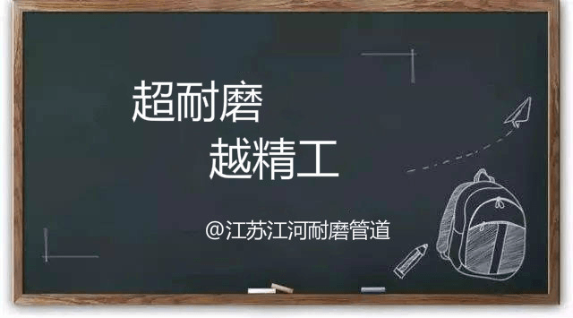 江苏江河 江苏江河