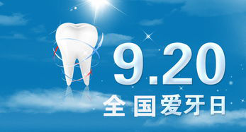 爱牙日-江苏江河机械提醒您:口腔健康,全身健康! 爱牙日-江苏江河机械提醒您:口腔健康,全身健康!