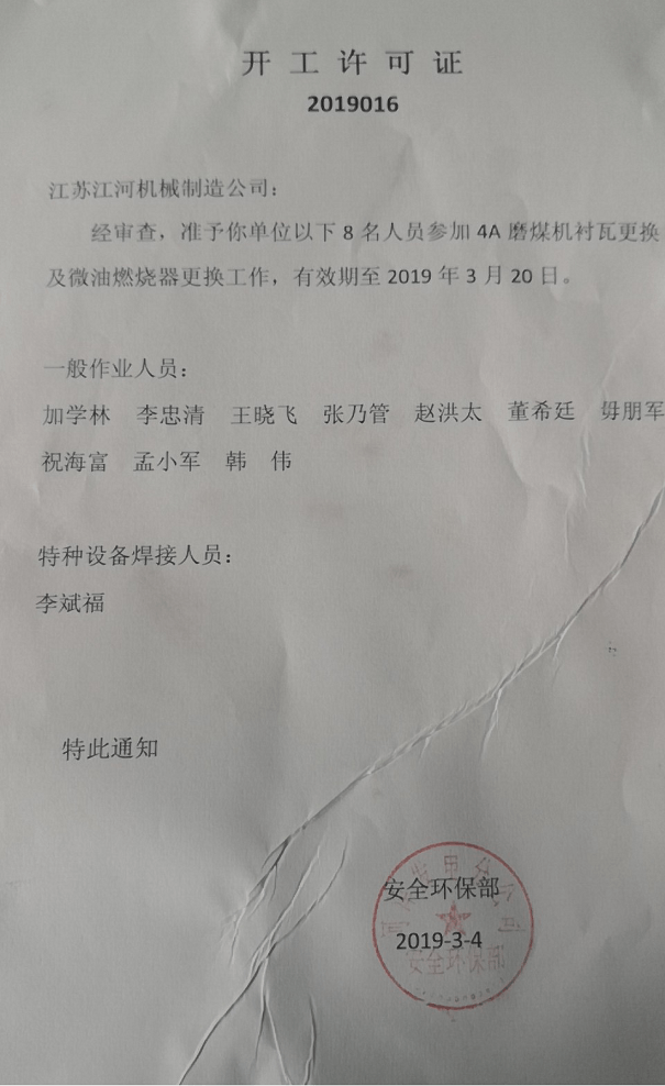 江河 江河