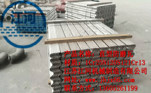 防磨瓦 防磨瓦