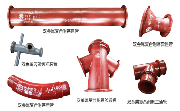 双金属复合管 双金属复合管