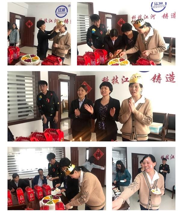 江河生日会 江河生日会