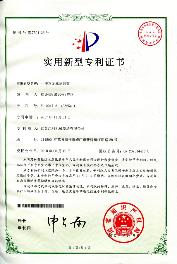 江河 江河
