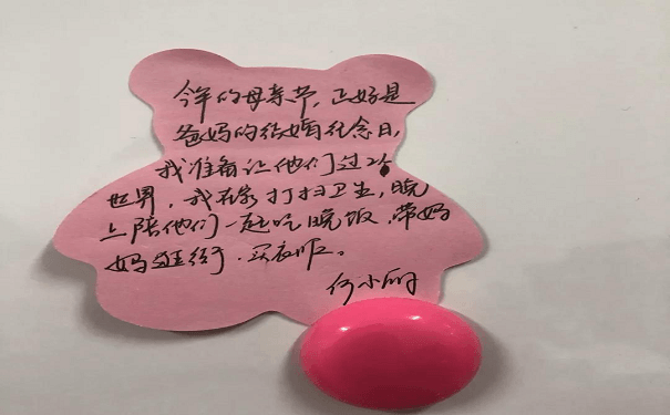 母亲节 母亲节