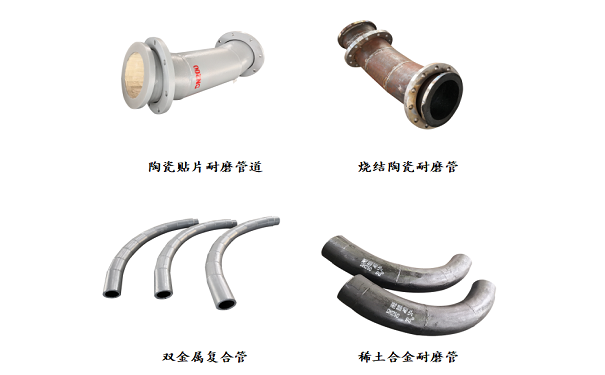 耐磨管道 耐磨管道