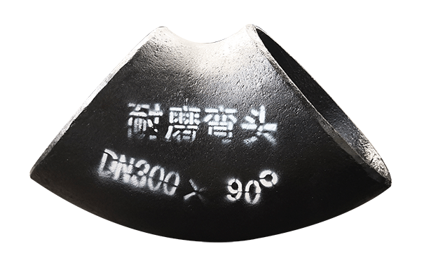 稀土合金耐磨弯头 稀土合金耐磨弯头