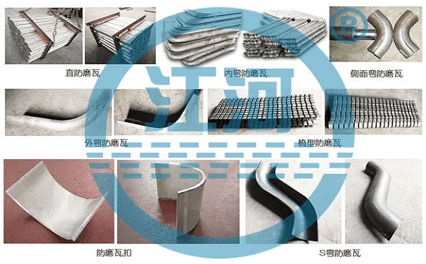 江河机械防磨瓦 江河机械防磨瓦