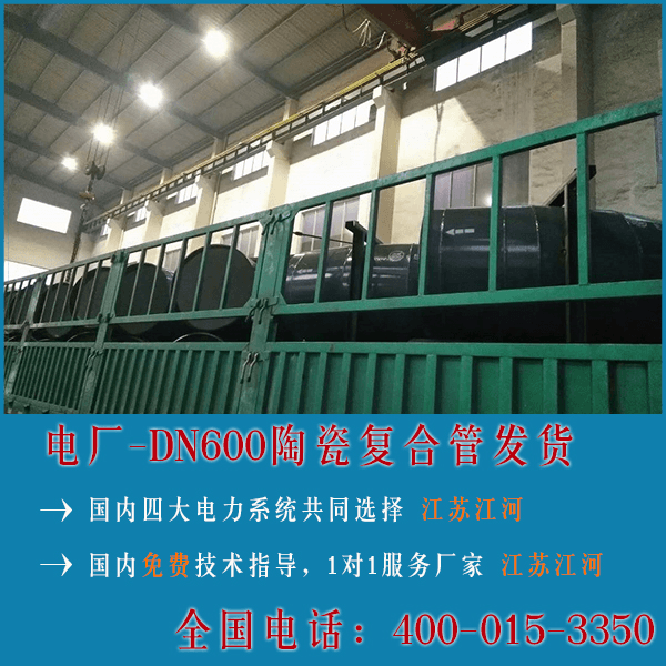 陶瓷耐磨复合管 陶瓷耐磨复合管