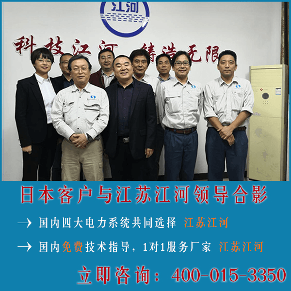 江苏江河 江苏江河