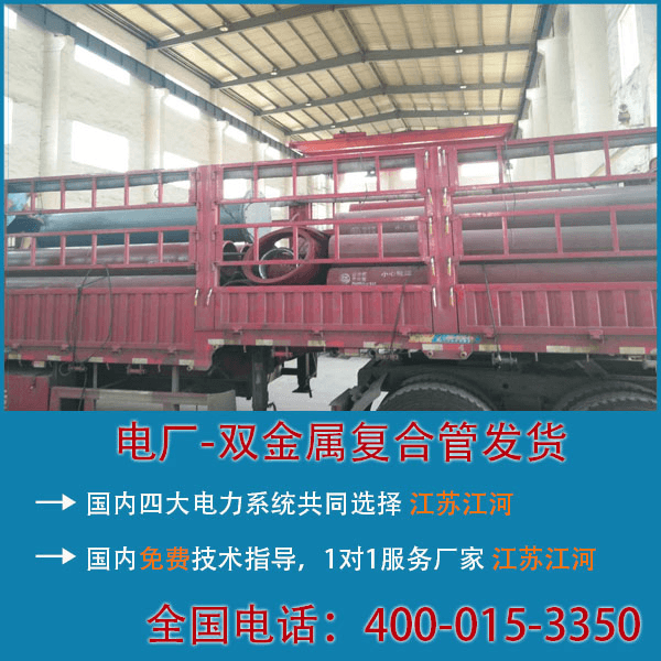 电厂双金属复合管厂家 电厂双金属复合管厂家