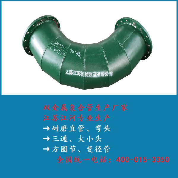 江苏江河双金属复合管 江苏江河双金属复合管
