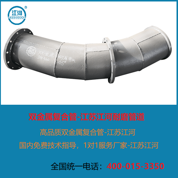双金属复合管的合格条件是什么 双金属复合管的合格条件是什么