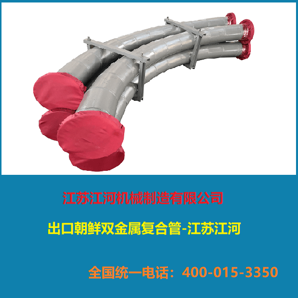 双金属复合管的合格条件是什么 双金属复合管的合格条件是什么