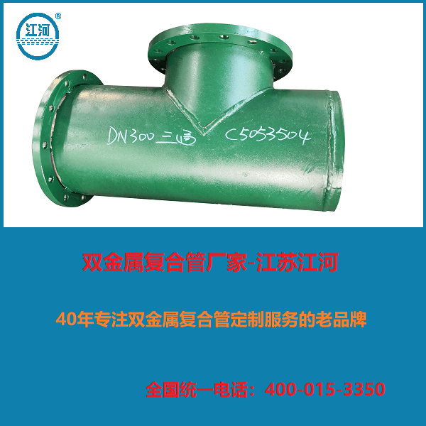 双金属复合管的合格条件是什么 双金属复合管的合格条件是什么