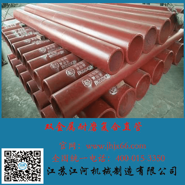 双金属复合管什么意思 双金属复合管什么意思