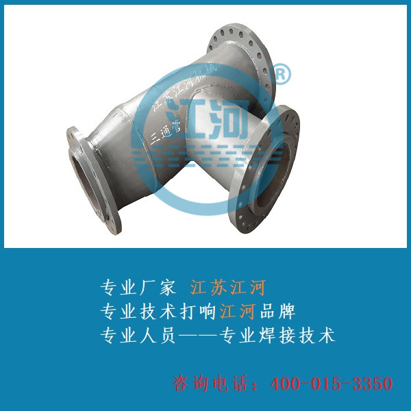 双金属复合管焊接技术规范 双金属复合管焊接技术规范