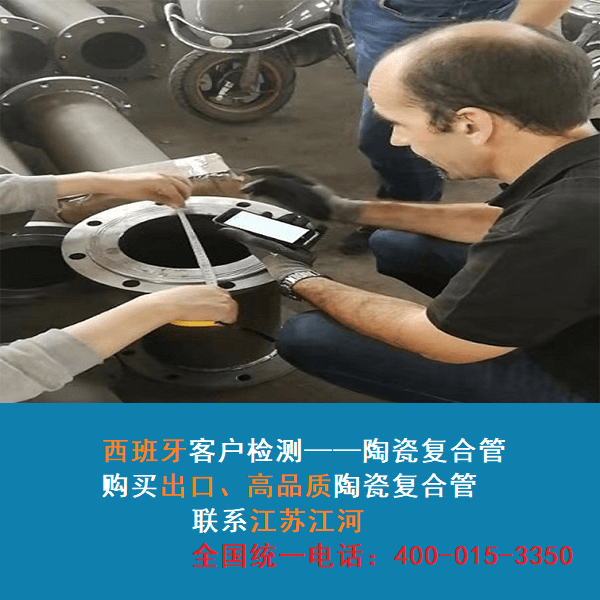 陶瓷复合管的公司有哪些 陶瓷复合管的公司有哪些