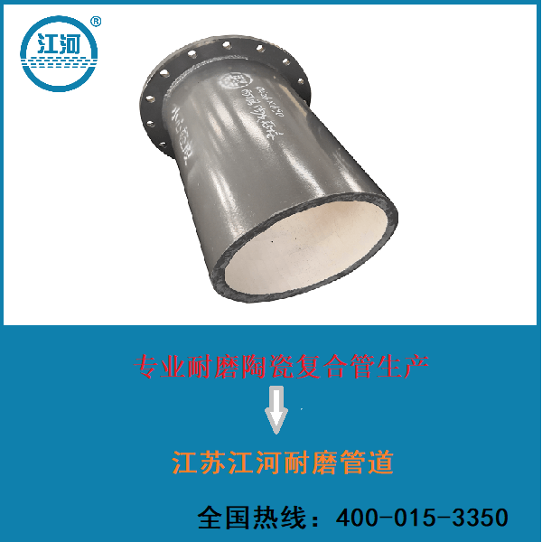 专业耐磨陶瓷复合管生产 专业耐磨陶瓷复合管生产