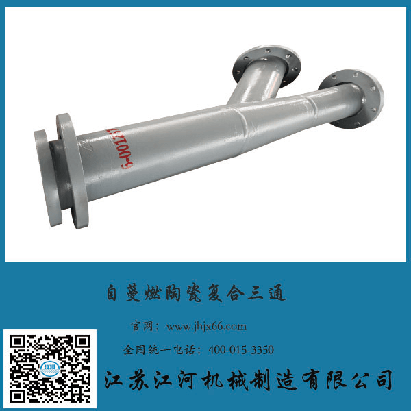 耐磨陶瓷复合管的种类 耐磨陶瓷复合管的种类