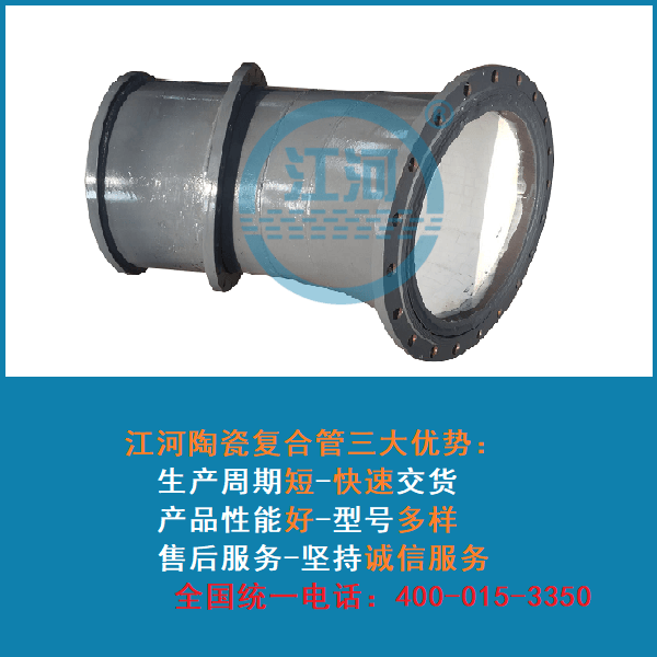 陶瓷复合管分析 陶瓷复合管分析