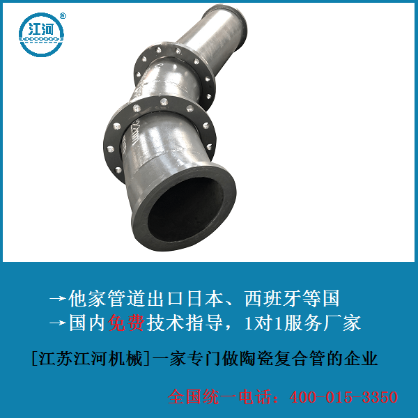 陶瓷复合管品牌 陶瓷复合管品牌