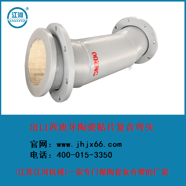 陶瓷复合管品牌 陶瓷复合管品牌