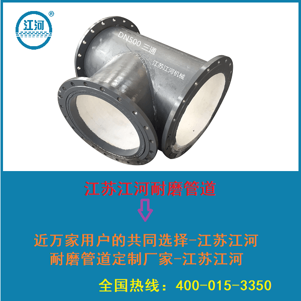 耐磨陶瓷复合管批发 耐磨陶瓷复合管批发