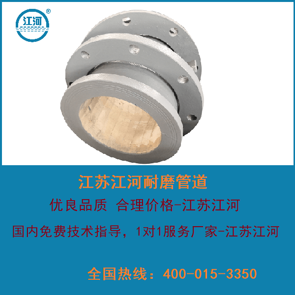 陶瓷复合管哪家好 陶瓷复合管哪家好