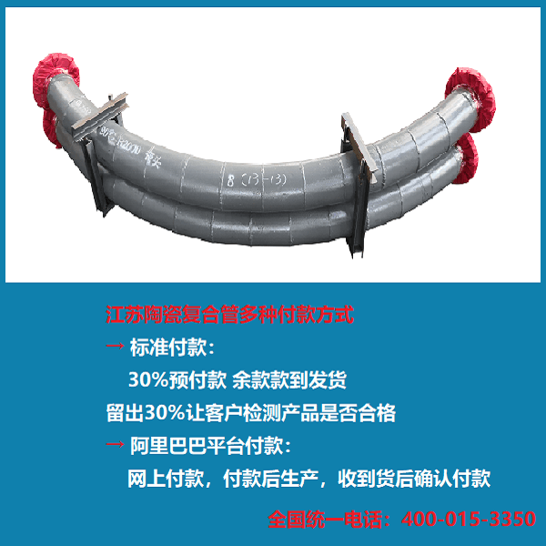 陶瓷复合管价格 陶瓷复合管价格