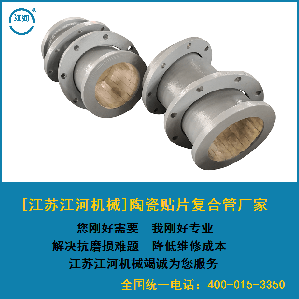 陶瓷贴片复合管厂家 陶瓷贴片复合管厂家