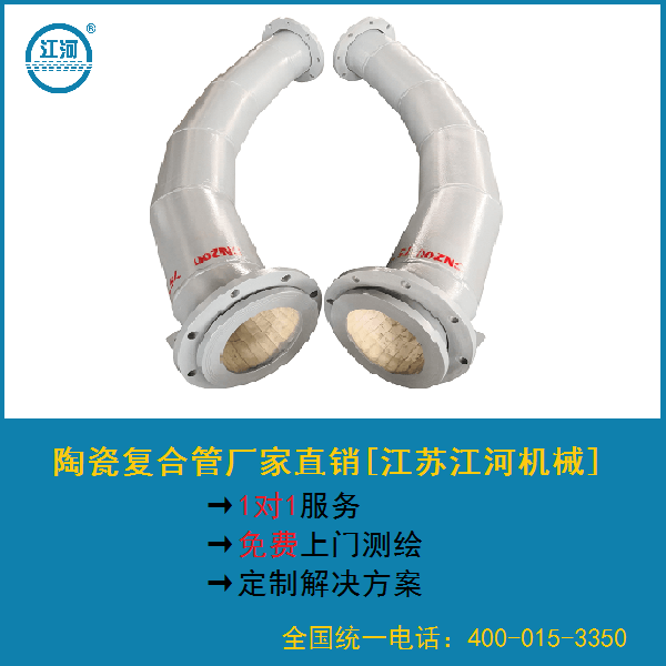 陶瓷贴片复合管厂家 陶瓷贴片复合管厂家