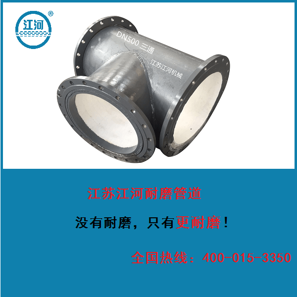 电厂送粉用陶瓷复合管 电厂送粉用陶瓷复合管