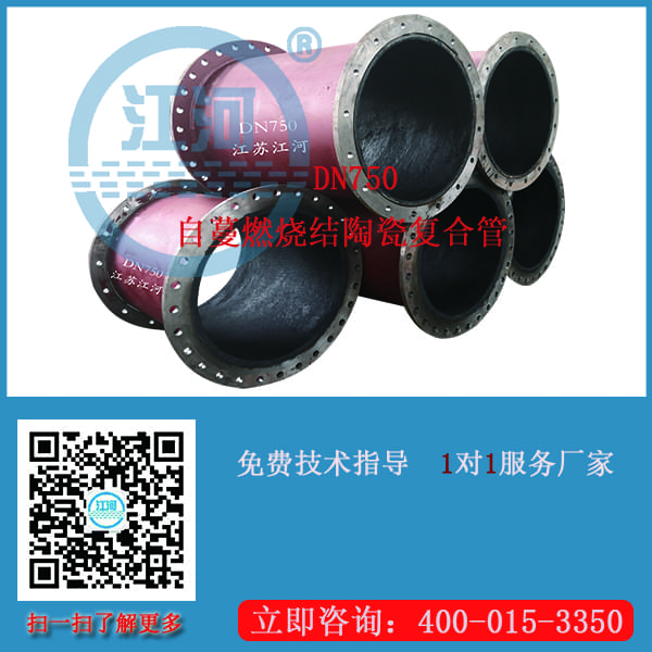 陶瓷复合管供应商 陶瓷复合管供应商