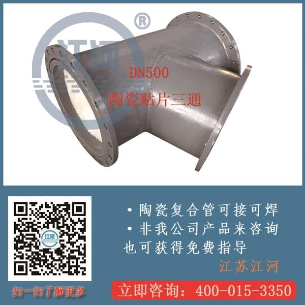 陶瓷内衬复合管可以现场焊 陶瓷内衬复合管可以现场焊