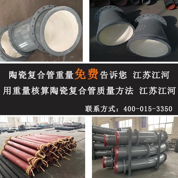 陶瓷内衬复合管可以现场焊 陶瓷内衬复合管可以现场焊