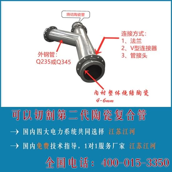 河北自蔓延陶瓷复合管销售 河北自蔓延陶瓷复合管销售