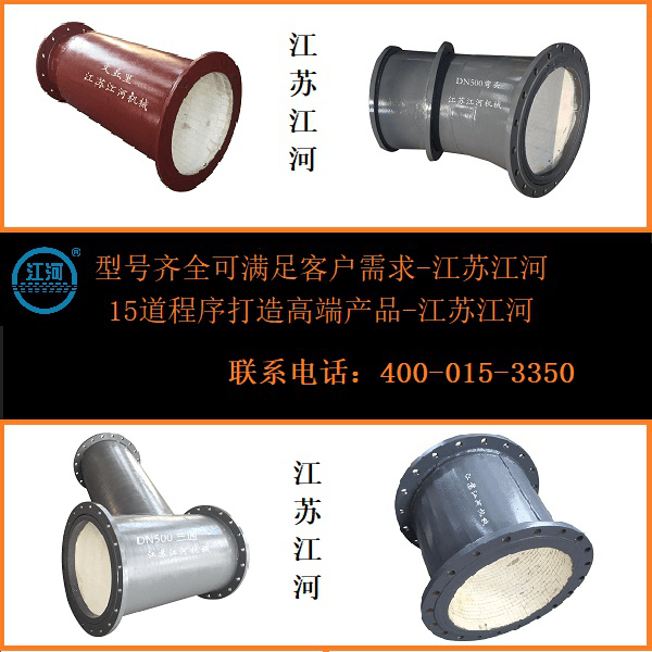 耐磨金属陶瓷复合管道现货 耐磨金属陶瓷复合管道现货