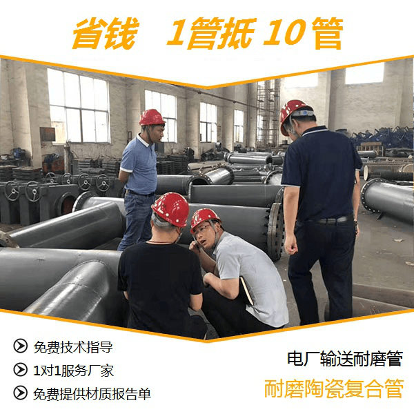 耐磨金属陶瓷复合管道现货 耐磨金属陶瓷复合管道现货