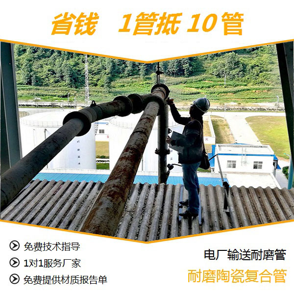 耐磨陶瓷管道的工艺特厂家 耐磨陶瓷管道的工艺特厂家